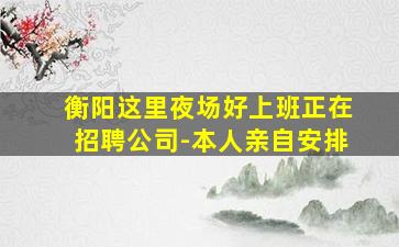 宿迁酒吧招聘